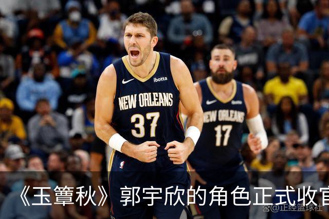 《玉簟秋》郭宇欣的角色正式收官了，剧中拼命争夺了一辈子，到头来还是亲手把叶平君给放走了。