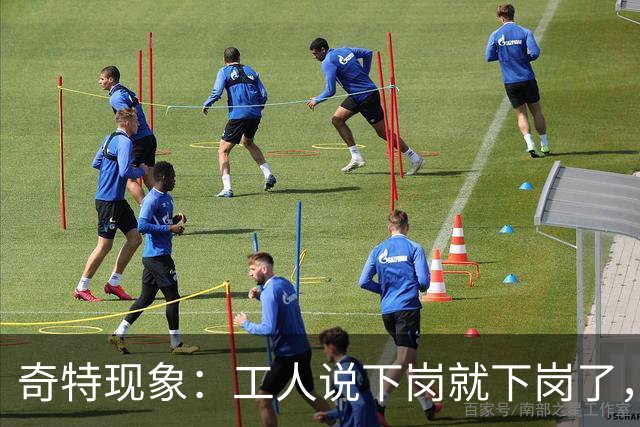 奇特现象：工人说下岗就下岗了，为啥多余的老师是转岗而非下岗？
