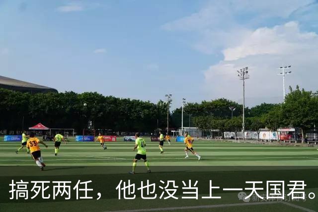 搞死两任，他也没当上一天国君。名字还被钉在一个烂成语里…