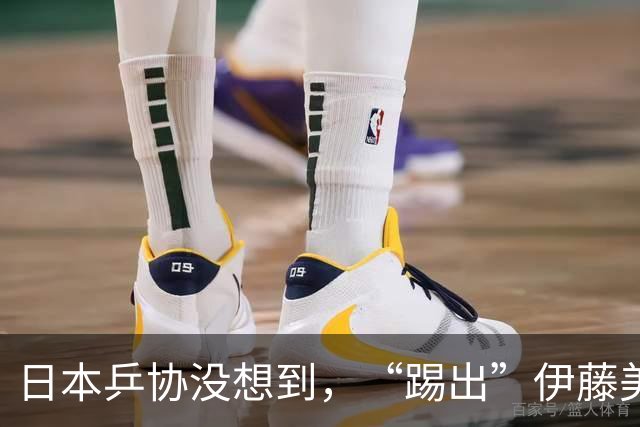 日本乒协没想到，“踢出”伊藤美诚名单不到一天，就遭到口碑反噬