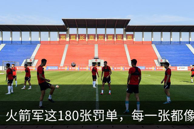 火箭军这180张罚单，每一张都像耳光，抽在"装睡"的人脸上