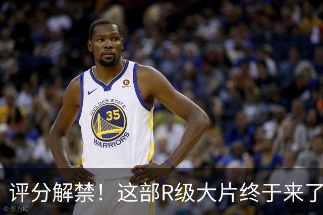 评分解禁！这部R级大片终于来了
